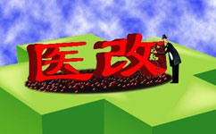 大割肉！2017三級(jí)醫(yī)院門(mén)診量將被砍掉1/4